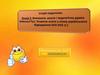 Виховання, школа і педагогічна думка Київської Русі. Розвиток освіти в епоху українського Відродження (XVI-XVII ст.)