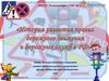 История развития ПДД в РФ