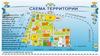 Схема территории