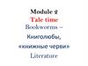 Module 2 Tale time