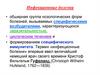 Инфекционные болезни