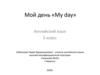 Мой день «My day»
