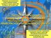 Паспорт территории городского округа город Уфа республики Башкортостан Приволжского федерального округа