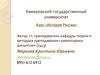 Восточные славяне в древности. Образование Древнерусского государства Киевская Русь. Лекция 1