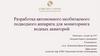 1597ПРЕЗЕНТАЦИЯАБХАДИЕВ