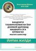 Бандлиги таъминланмаган ёки доимий даромад манбаига эга бўлмаган ишсиз шахслар