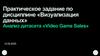Практическое задание по дисциплине "Визуализация данных". Анализ датасета "Video Game Sales"
