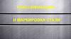 Классификация и маркировка стали