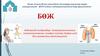 Эндокринді синдромдар. Гиперпролактинемия, гипопитуитаризм, гипофиз ісіктері, бүйрек үсті безі қызметінің жетіспеушілігі