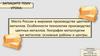 Место России в мировом производстве цветных металлов. Особенности технологии производства цветных металлов. География