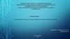 Понятие регрессионного анализа. Линейный и нелинейный регрессионный анализы. Линейное и нелинейное уравнения регрессии