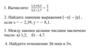 Задачи по математике