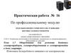 Источники бесперебойного питания и их неисправности