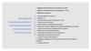 Экскурсия информационно-познавательная, историческая, пешеходная
