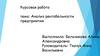 Анализ рентабельности предприятия