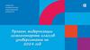 Проект модернизации компьютерных классов университета