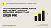 Хрестівська сільська військова адміністрація стратегічне планування роботи Хрестівської сільської військової адміністрації