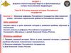 Военные реформы Российского государства. Дни воинской славы - летопись героической доблести Российского воинства