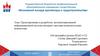 Проектирование и разработка автоматизированной информационной системы интернет-магазина комплектующих компьютера
