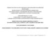 Пенсионное страхование в системе социальной защиты населения