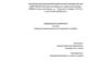 Прокрастинация: причины, последствия и борьба. Индивидуальный проект
