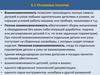 6.1 Основные понятия