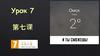 Урок 7 第七课