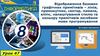 Відображення базових графічних примітивів – лінія, прямокутник, сектор, ламана, еліпс, налаштування стилю та кольору примітивів