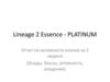 Отчет по активности кланов за 2 недели. Lineage 2. Essence - platinum