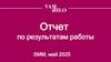 Отчет по результатам работы