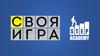 Логика. Своя игра