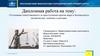 Уголовная ответственность за преступления против мира и безопасности человечества: понятие и система