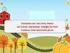 Іменник як частина мови: загальне значення, морфологічні ознаки, синтаксична роль