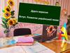 Вступ. Розвиток української мови