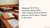 Задание 15 ЕГЭ по русскому языку 2024 – 2025. Правописание Н/НН в разных частях речи. Теория и практика