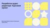 Разработка аудио редактора: курсовой проект