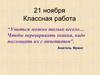 Подобные треугольники. Признаки подобия