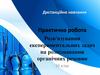 Розв'язування експериментальних задач на розпізнавання органічних речовин
