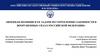 Военная полиция и её задачи по укреплению законности в Вооруженных Силах Российской Федерации