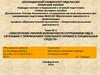 Обеспечение личной безопасности сотрудников ОВД в ситуациях с применением табельного оружия и специальных средств