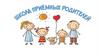 Школа приемных родителей 2025
