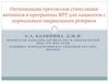 Оптимизация протоколов стимуляции яичников в программах ВРТ для пациенток с нормальным овариальным резервом