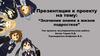 Значение аниме в жизни подростков