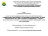 Организация и ведение процессов приготовления, оформления и подготовки к реализации хлебобулочных, мучных кондитерских изделий0