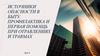 Источники опасности в быту. Профилактика и первая помощь при отравлениях и травмах