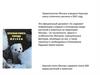 Красная книга столичного региона