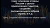 Россия. Формирование туристического имиджа региона