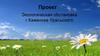 Экологическая обстановка г. Каменска-Уральского