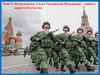 Тема 5. Вооруженные Силы Российской Федерации – защита нашего Отечества