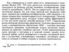 Чисельні методи розв’язування систем лінійних алгебраїчних рівнянь